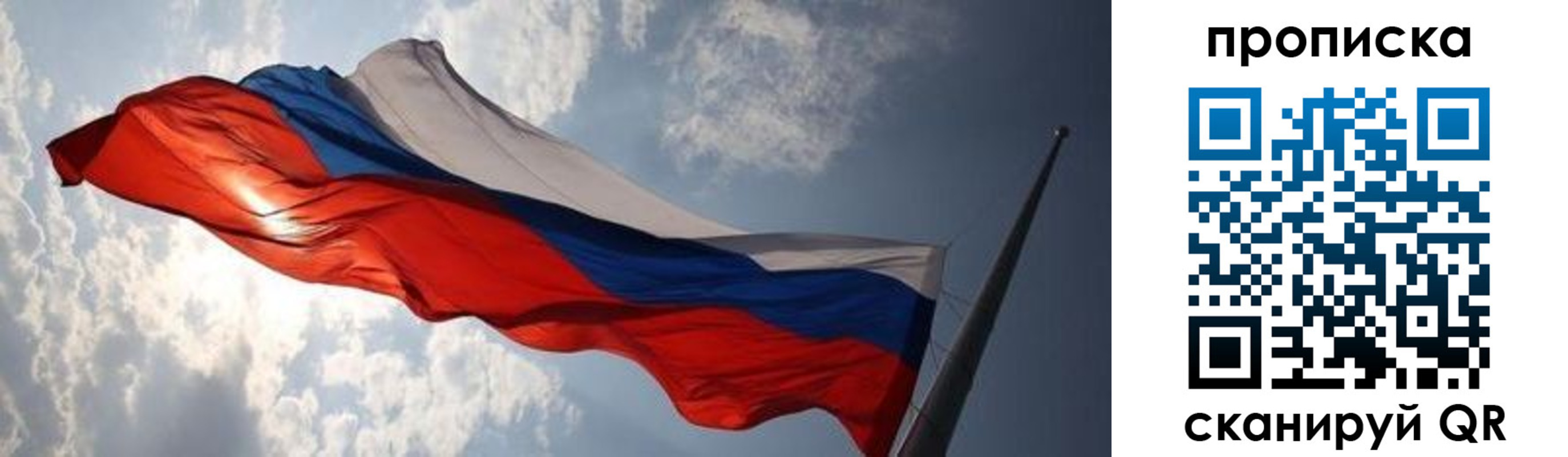прописка штамп в Лодейном Поле