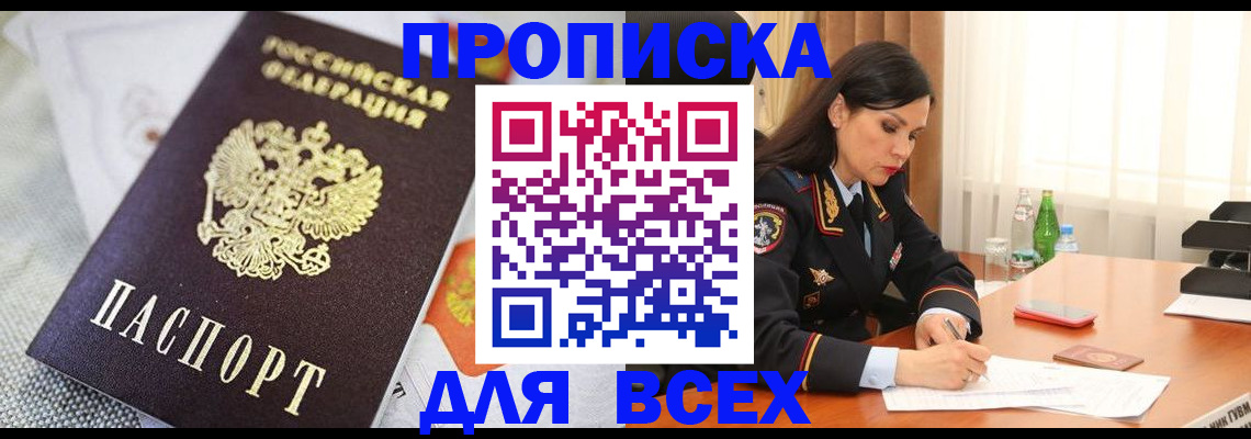 прописка в квартире в Лодейном Поле