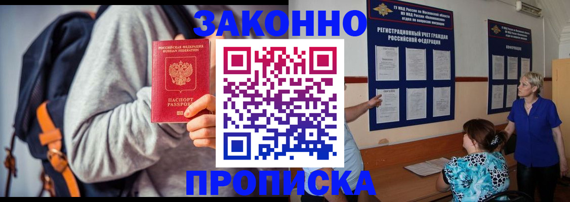 временная регистрация в Лодейном Поле