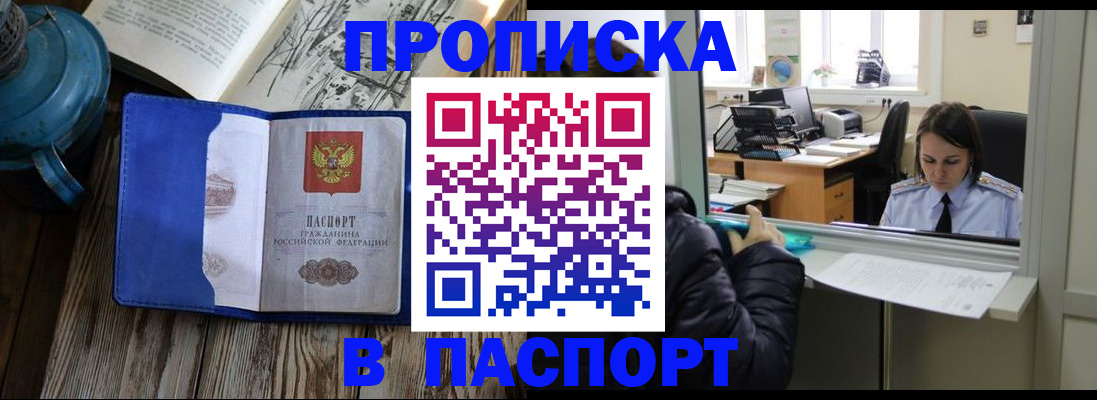 прописка гарантия в Лодейном Поле