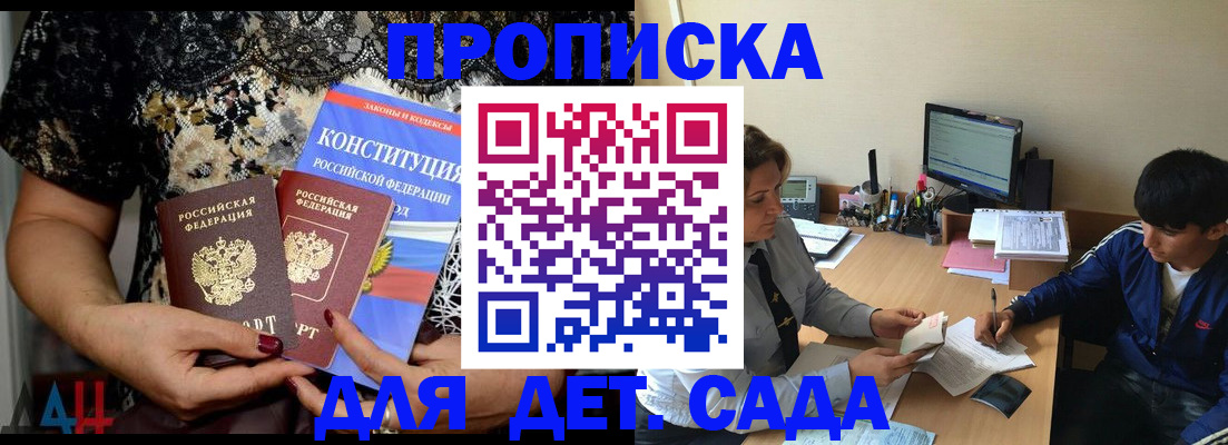 прописка для кредита в Лодейном Поле
