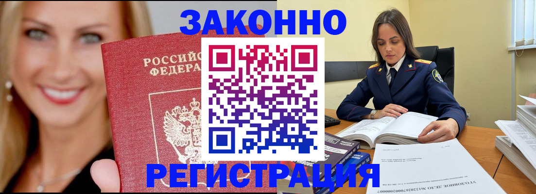 прописка в Лодейном Поле